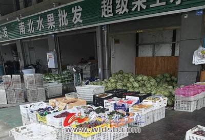 落实属地责任 保障民生需求 食用农产品批发